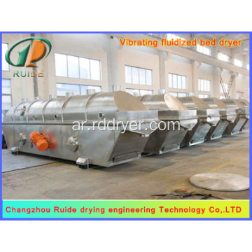 Maleic Anhydride Dryer/Coffee Seeds Dryer